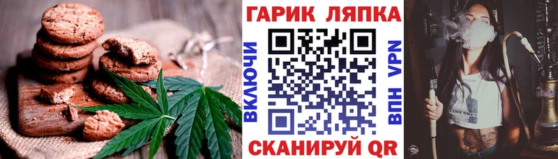 Еда ТГК марихуана Осташков