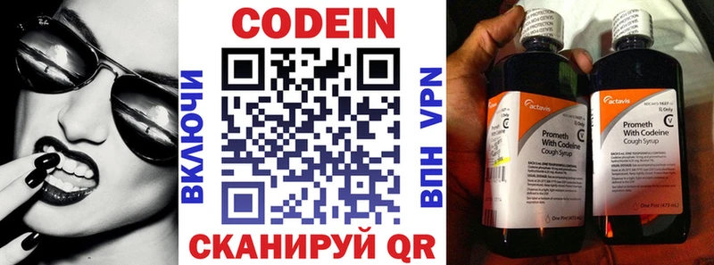 купить закладку  Осташков  гидра ONION  дарк нет как зайти  Кодеин напиток Lean (лин) 