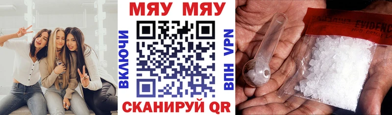 Мефедрон mephedrone  Осташков 