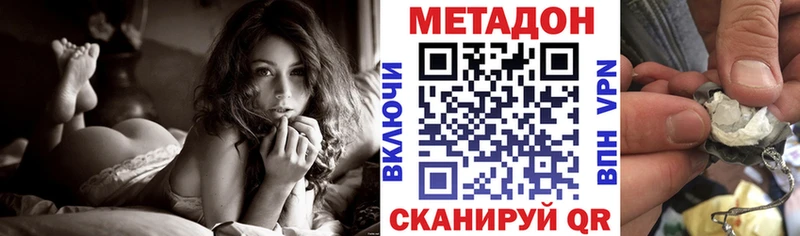 МЕТАДОН кристалл  даркнет сайт  mega ТОР  Осташков 